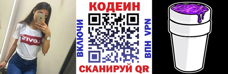 магазин продажи Губаха Кодеин напиток Lean (лин)