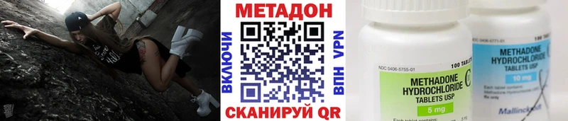 Метадон VHQ  Губаха 